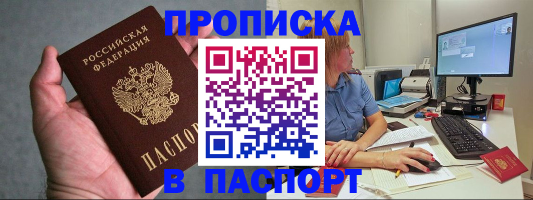 временная регистрация гарантия в Тамбове