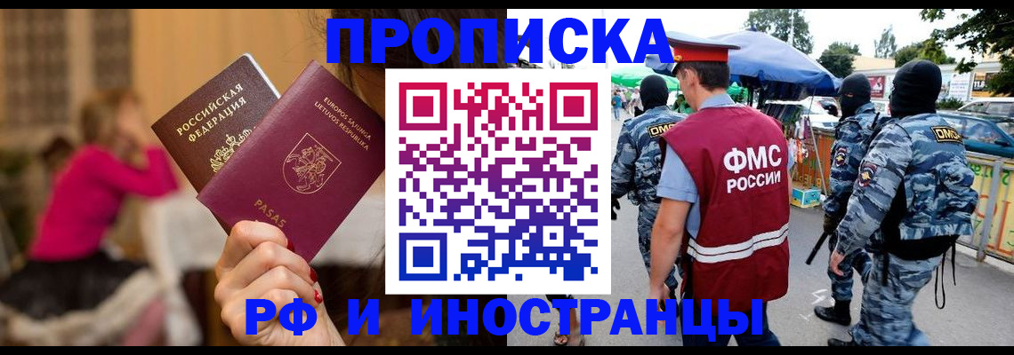 прописка 2025 в Тамбове