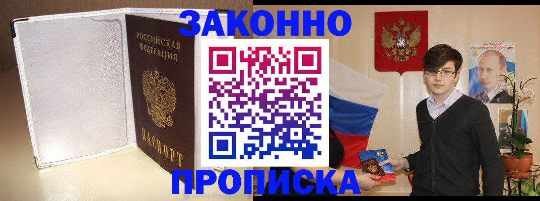 временная регистрация поиск в Тамбове