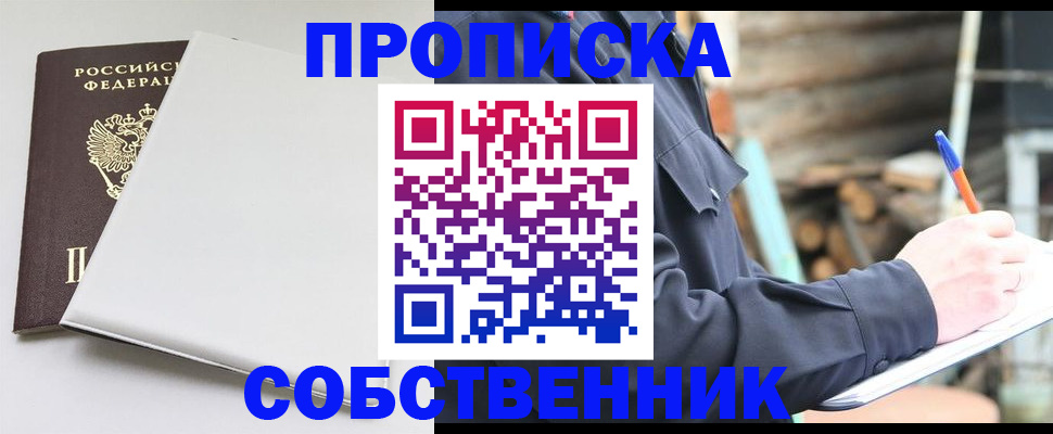 временная регистрация недорого в Тамбове